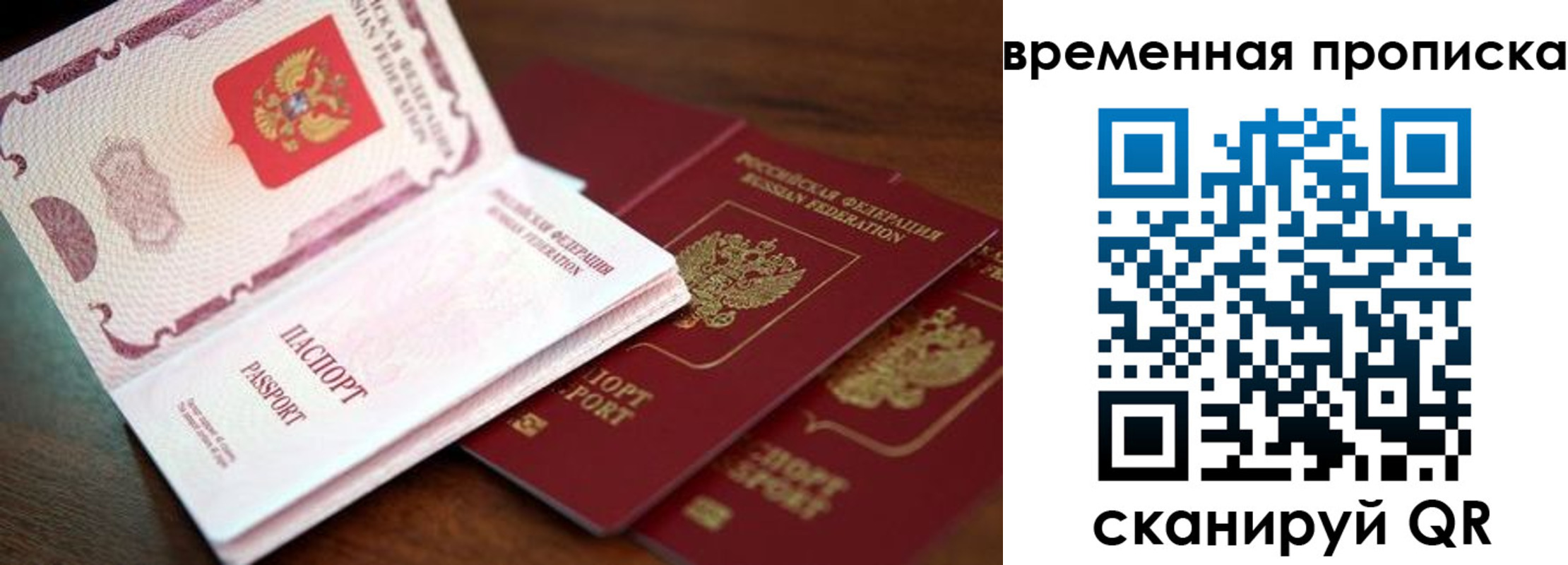 прописка гарантия в Заполярном