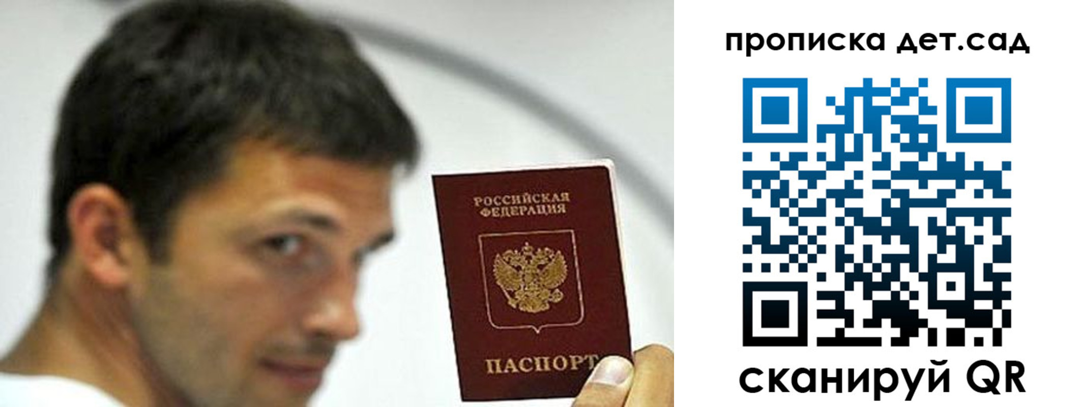 пропишу в квартире в Заполярном