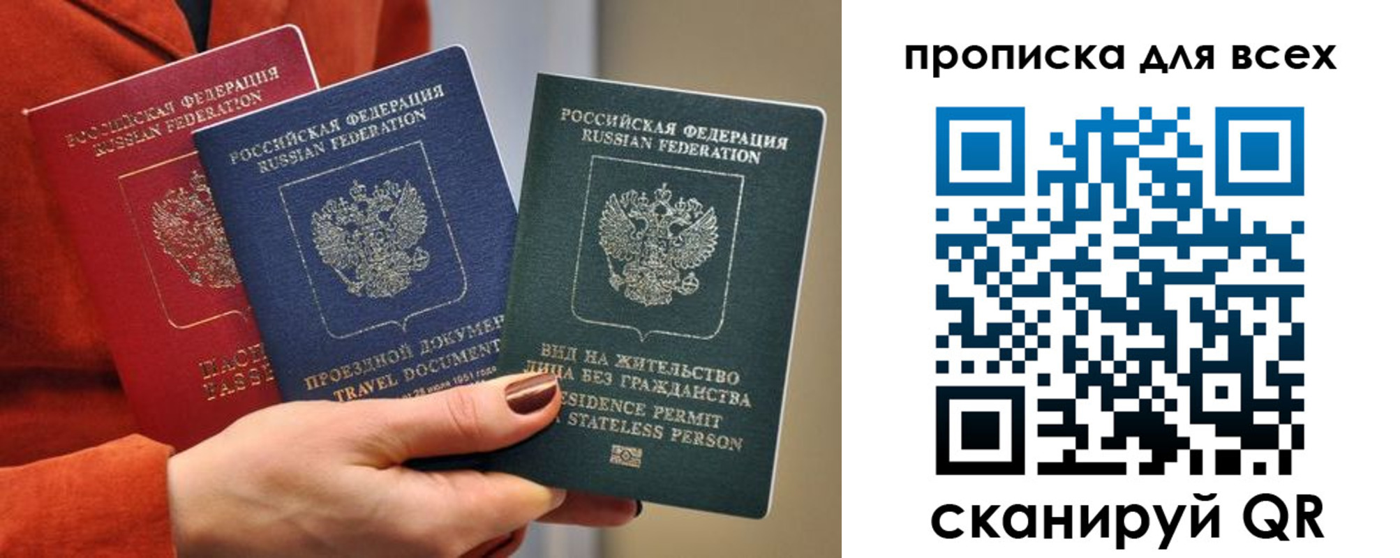 прописка регистрация в Заполярном