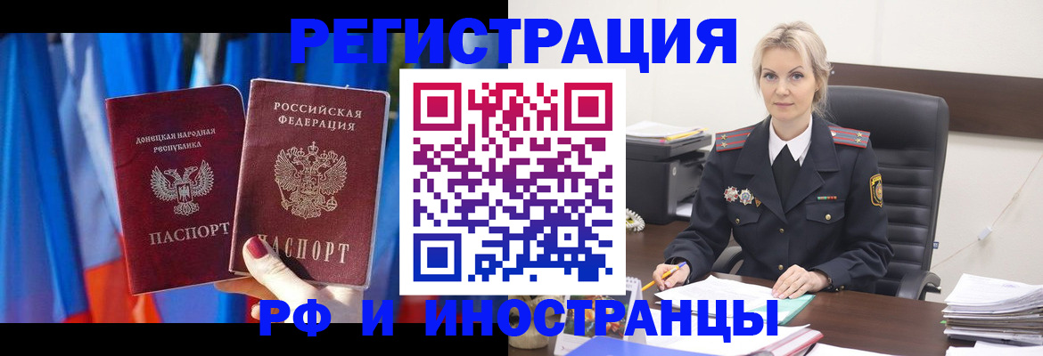 временная регистрация в квартире в Заполярном