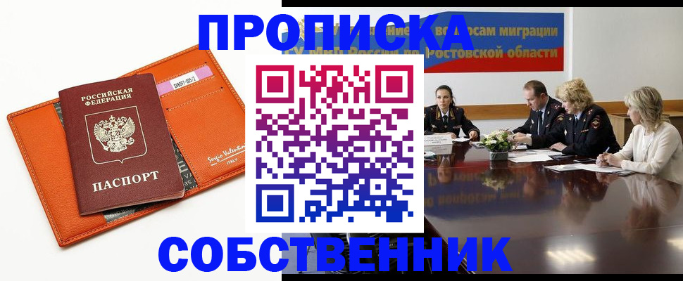 временная регистрация гарантия в Заполярном