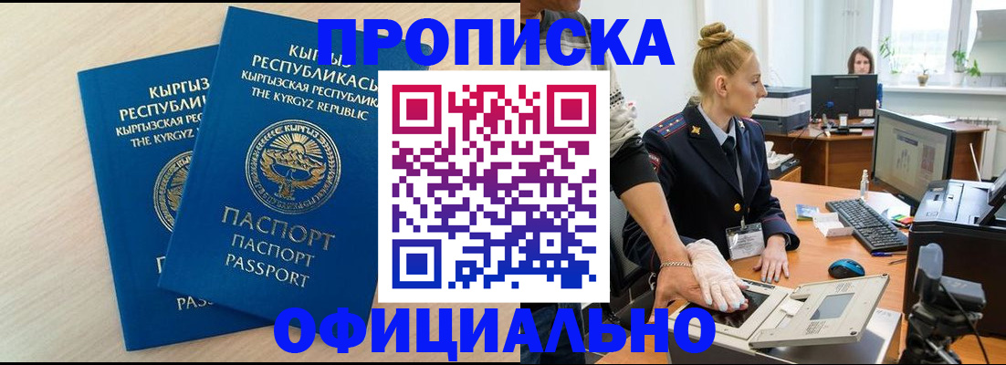 где прописаться в Заполярном