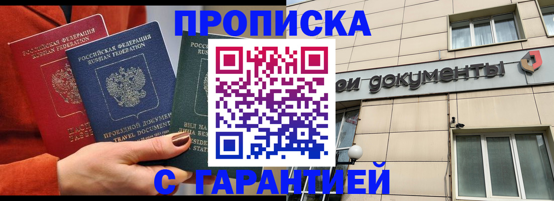 регистрация для школы в Заполярном